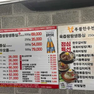 투뿔한우천국 리뷰 사진