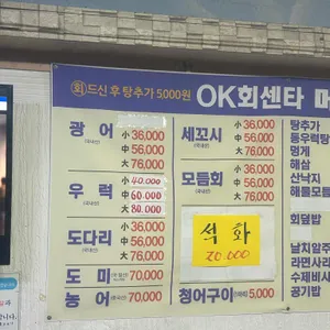 OK회센터 리뷰 사진