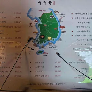 애주옥 리뷰 사진