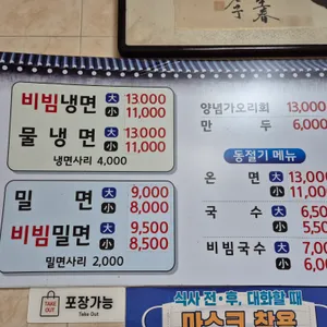 내호냉면 리뷰 사진