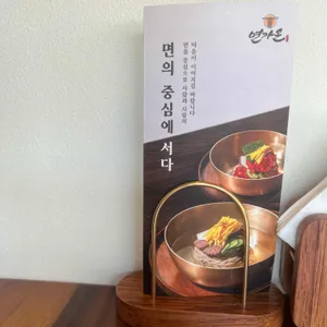 면가온 리뷰 사진
