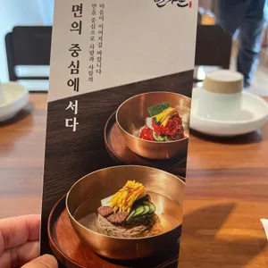 면가온 리뷰 사진