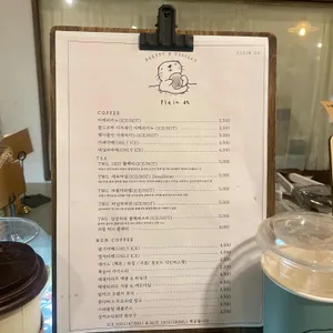 플렁드 리뷰 사진