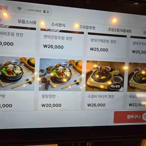 스시아지 리뷰 사진