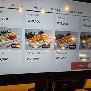 스시아지 리뷰 사진
