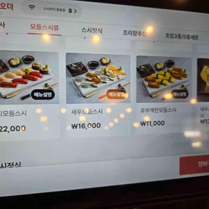 스시아지 리뷰 사진