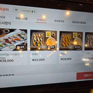 스시아지 리뷰 사진