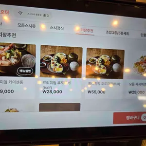 스시아지 리뷰 사진