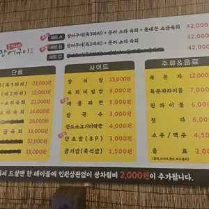 초가네장어구이 리뷰 사진