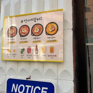 언니네함바그 리뷰 사진