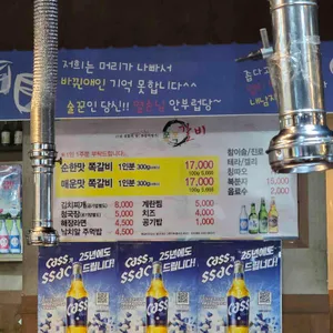 쪽쪽갈비 리뷰 사진