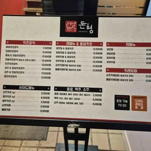 돈까스튀기는형 리뷰 사진