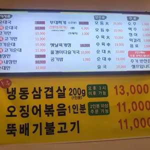 다나가마순대국 리뷰 사진