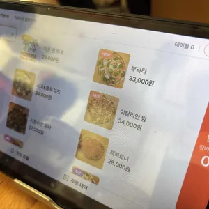 피제리아 호키포키 리뷰 사진