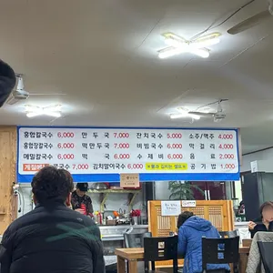 한아름칼국수 리뷰 사진