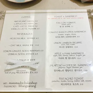 마사마드레 리뷰 사진