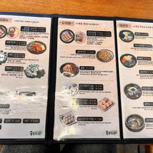 굴토리 리뷰 사진