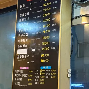 정철 황소곱창 리뷰 사진