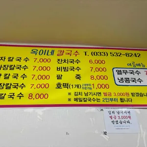 옥이네분식 리뷰 사진