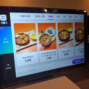 예능짱좋아 리뷰 사진