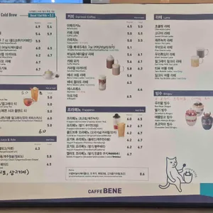 카페 베네 리뷰 사진