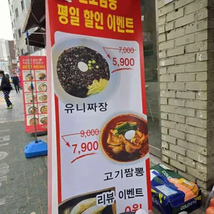 신조짬뽕 리뷰 사진