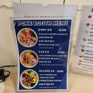 포케부스 리뷰 사진