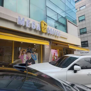 메가커피 사진