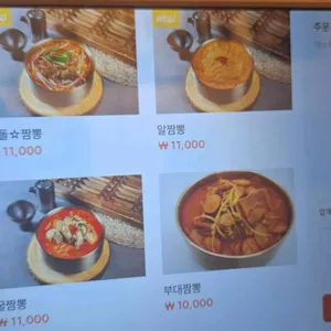 해남짬뽕 리뷰 사진