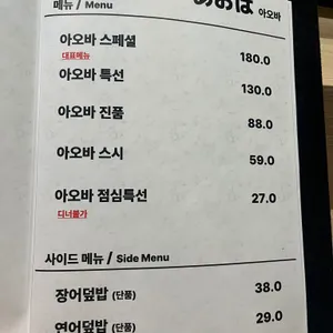 아오바 리뷰 사진