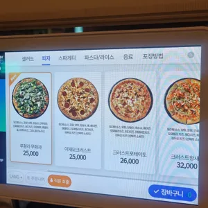 이재모피자 리뷰 사진
