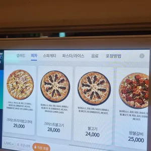 이재모피자 리뷰 사진