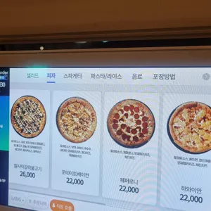 이재모피자 리뷰 사진