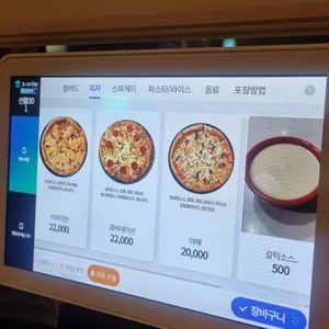 이재모피자 리뷰 사진