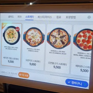 이재모피자 리뷰 사진