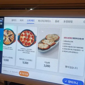 이재모피자 리뷰 사진