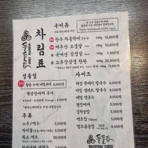 돌돌집 리뷰 사진