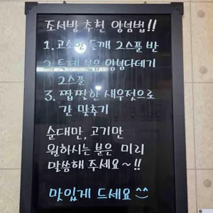 조서방순대국 리뷰 사진