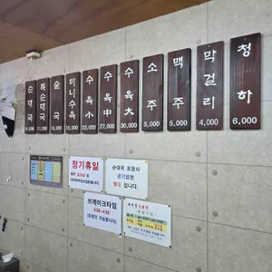 조서방순대국 리뷰 사진
