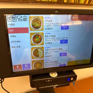 담솥 리뷰 사진