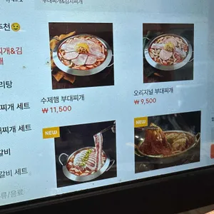 박가부대 리뷰 사진