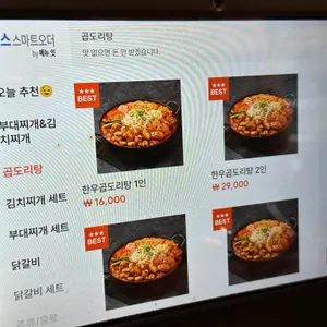 박가부대 리뷰 사진