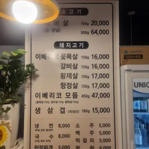 방배화로구이 리뷰 사진