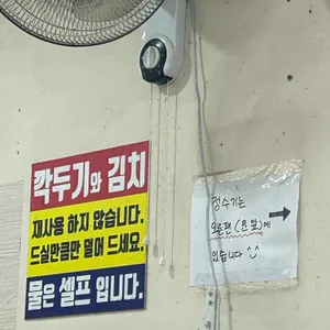 화전국수 리뷰 사진