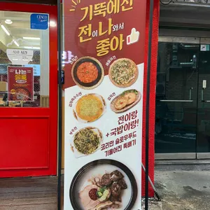 기울어진뚝배기 사진 2