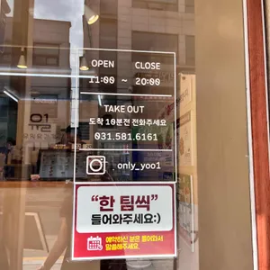 유일닭강정 리뷰 사진