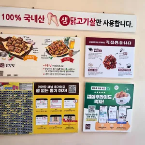 유일닭강정 리뷰 사진