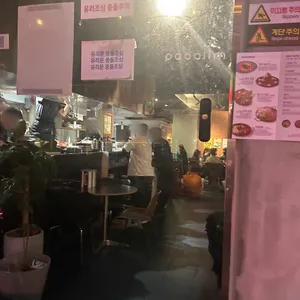 파도림 리뷰 사진