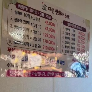 다선쌍화차 리뷰 사진