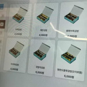 바다김밥 리뷰 사진